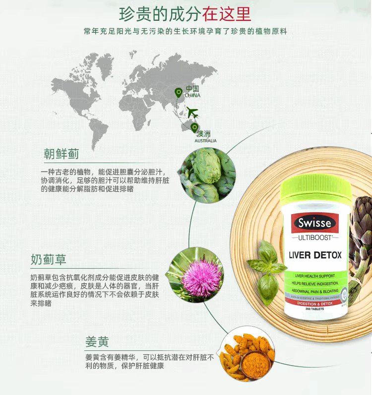 商品[国内直发] Swisse|澳洲Swisse肝片奶蓟草护宝肝片护旰片肝护宁熬夜解酒醒酒片200粒,价格¥201,第7张图片详细描述