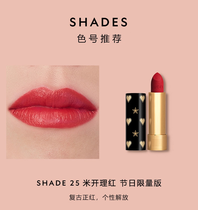 商品【原封正品】 Gucci|古驰 倾色绒雾唇膏  3.5g 25/302/501 古驰红 妆效持久质感显色,价格¥242,第6张图片详细描述