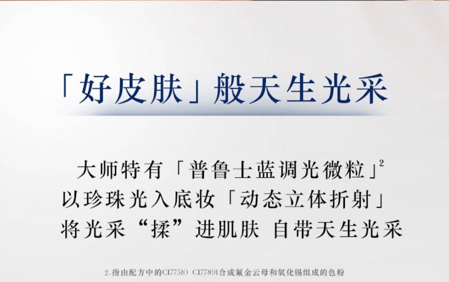 商品[国内直发] Giorgio Armani|阿玛尼 大师造型粉底液 30ml 持久细腻服帖水润焕亮遮瑕轻薄,价格¥305,第8张图片详细描述