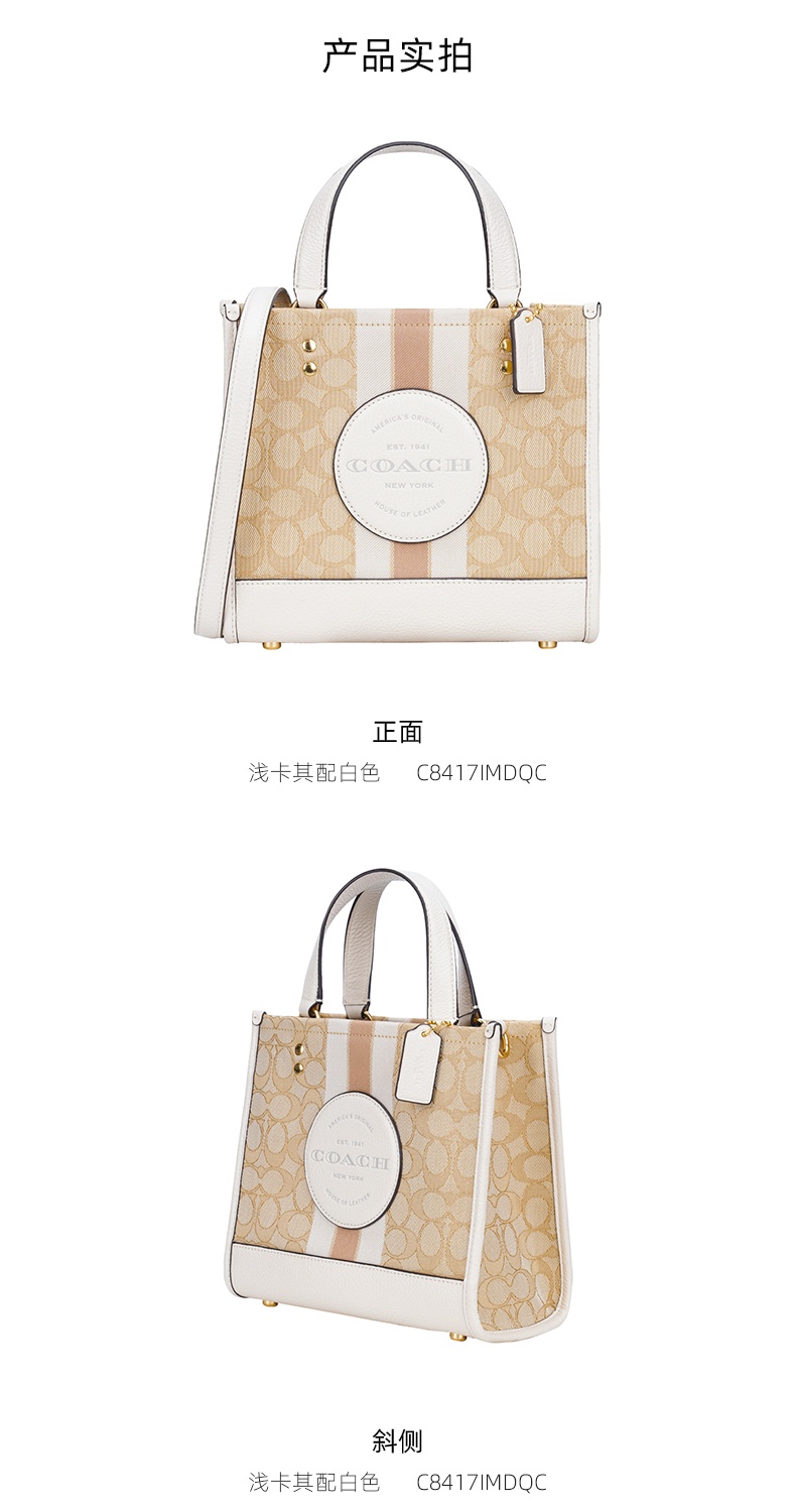 商品[国内直发] Coach|Coach 奥莱款小号女士织物配皮单肩手提托特包 C8417IMDQC,价格¥2136,第4张图片详细描述