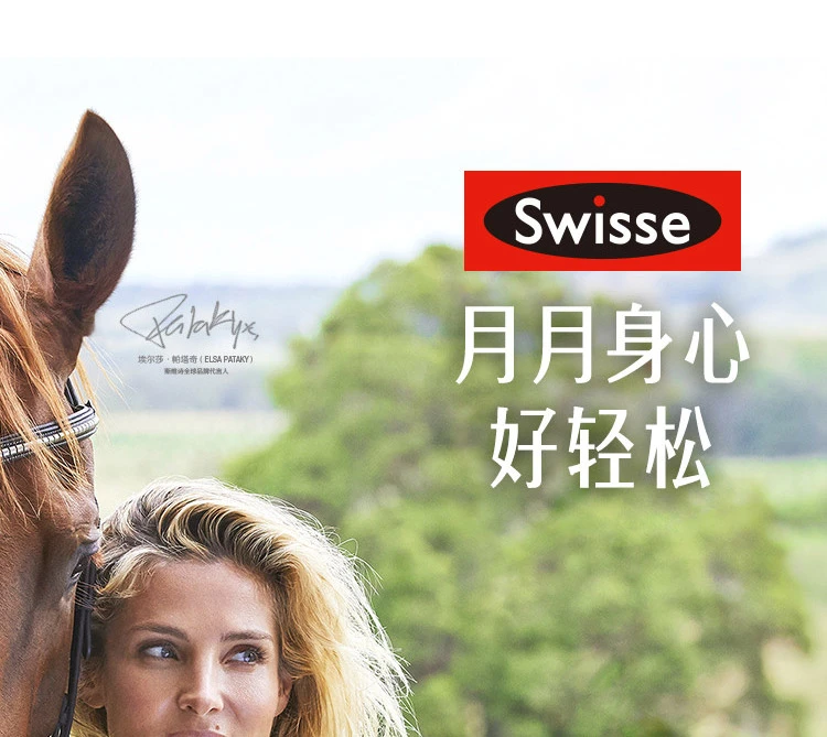 商品[国内直发] Swisse|swisse月见草油软胶囊200粒,价格¥127,第3张图片详细描述