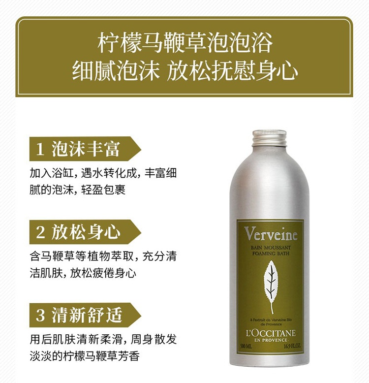 商品L'Occitane|L'occitane欧舒丹全系列泡泡浴露500ml KARITE乳木果,价格¥231,第4张图片详细描述