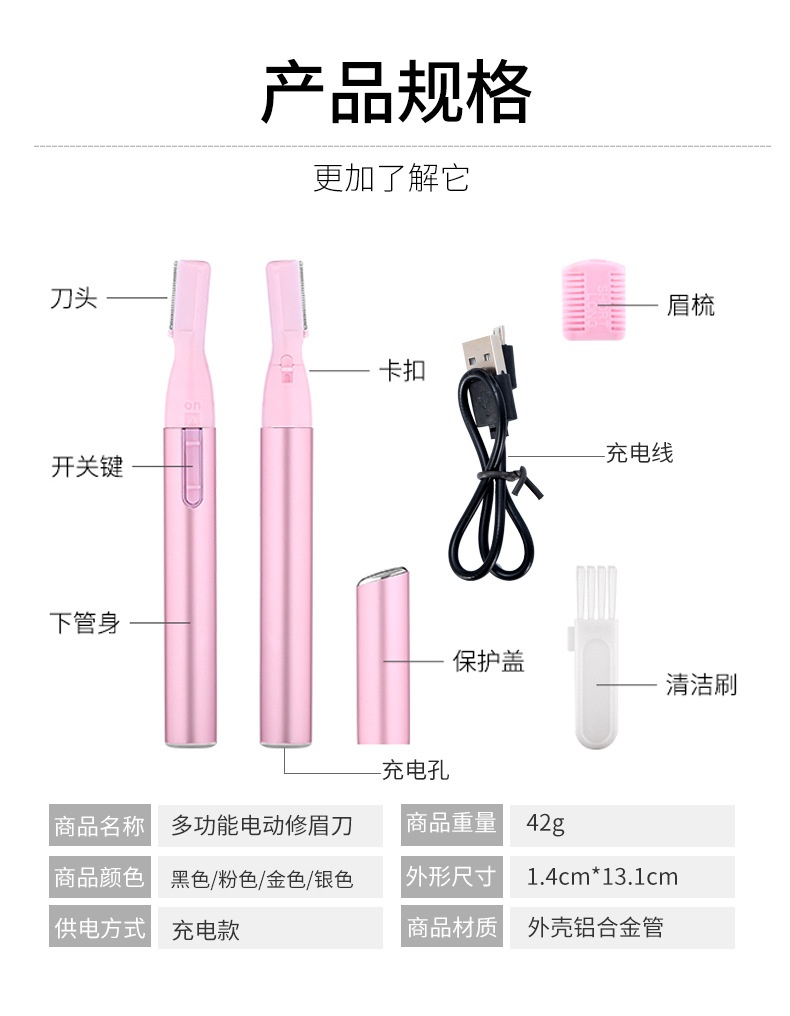 商品[国内直发] YeeCollene|易可邻2022年新款电动修眉刀批发 usb充电款修眉刀电动剃毛仪刮眉器女士电动修眉仪,价格¥68,第4张图片详细描述