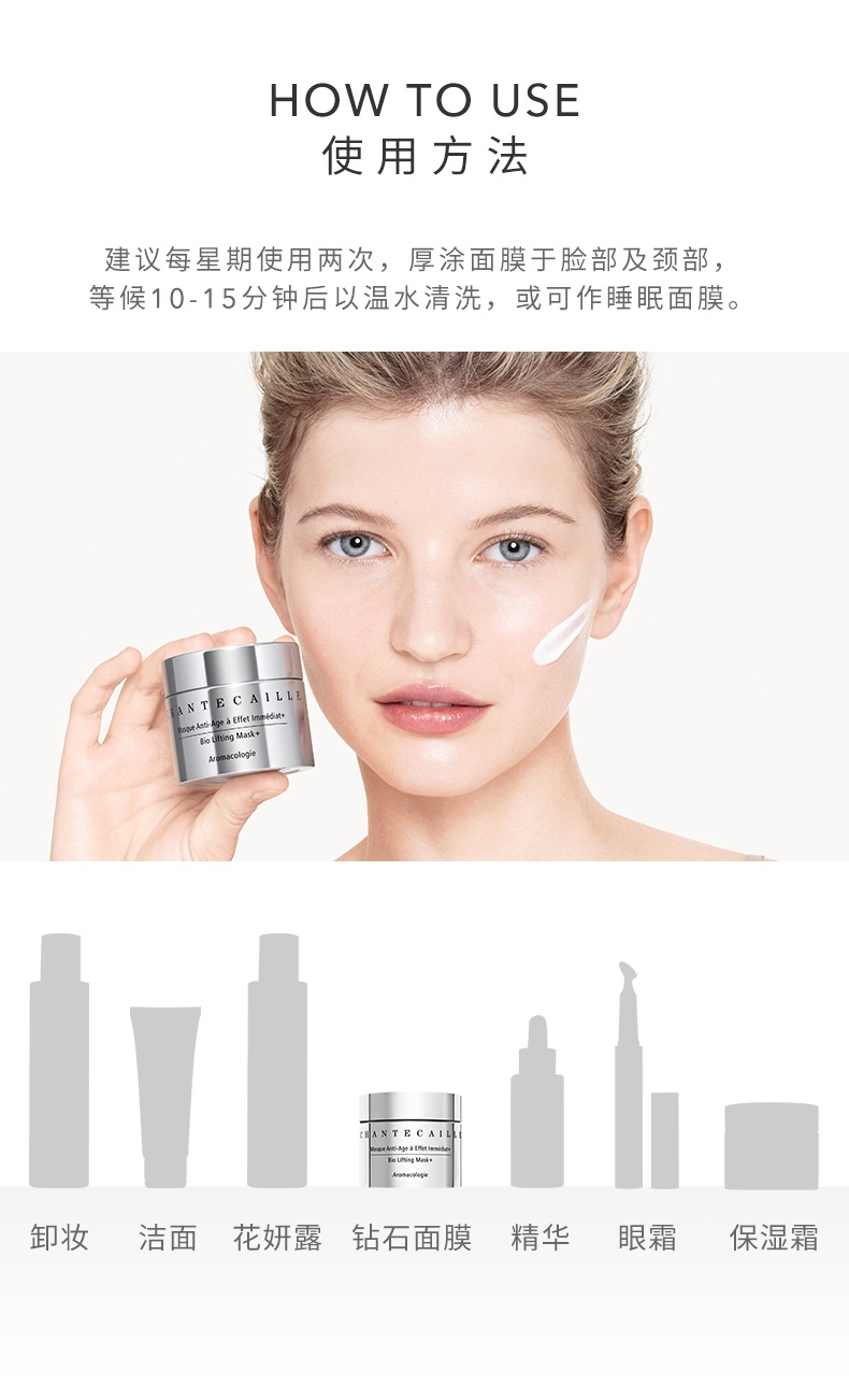 商品Chantecaille|香缇卡 升级版钻石面膜 50ml 涂抹面膜提拉紧致抗皱保湿,价格¥1165,第5张图片详细描述