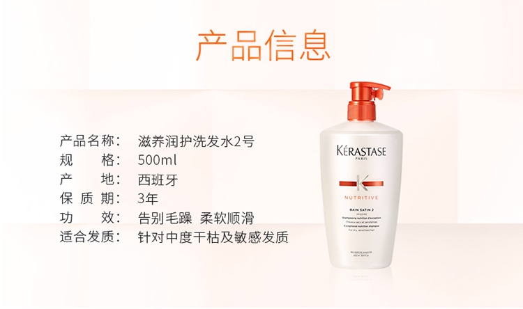 商品Kérastase|Kerastase卡诗2号滋�养润护柔顺洗发水500ml,价格¥367,第7张图片详细描述