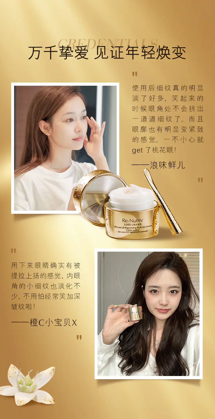 商品Estée Lauder|雅诗兰黛小样白金级紧颜眼霜7ml淡细纹眼袋提眼角【香��港直邮】,价格¥148,第8张图片详细描述