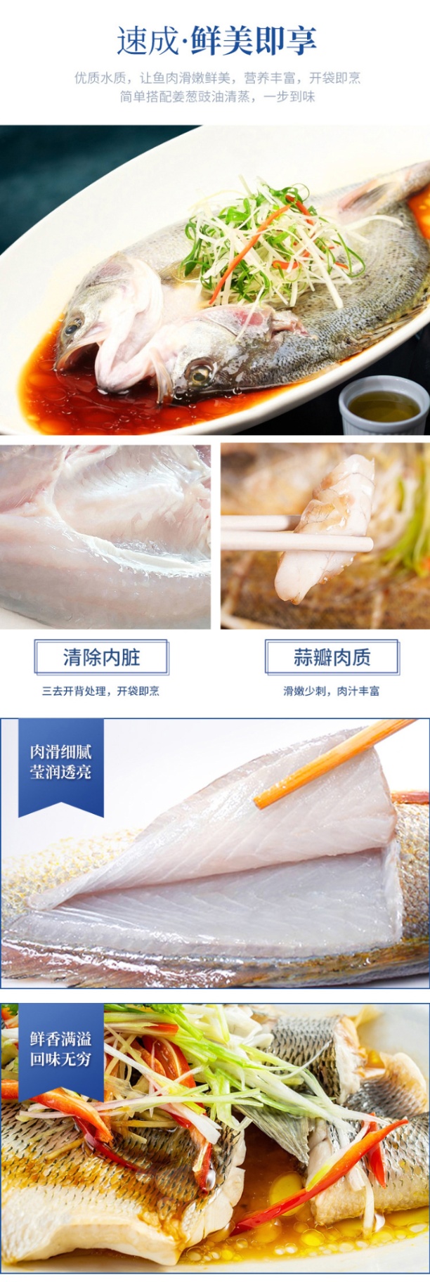 商品Pinzhenxianhuo|品珍鲜活 白蕉海鲈鱼 400g/500g（3件装）,价格¥189,第8张图片详细描述