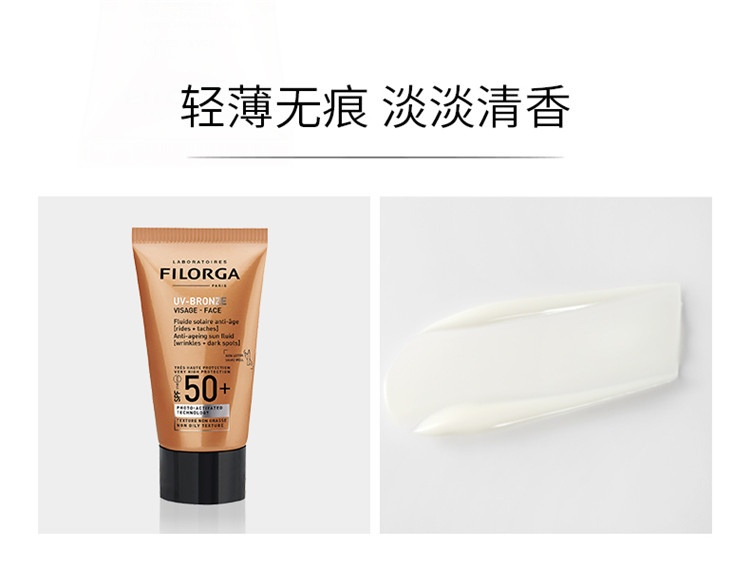 商品Filorga|菲洛嘉多重亮肤面部防嗮乳霜40ml 2019新品,价格¥235,第7张图片详细描述