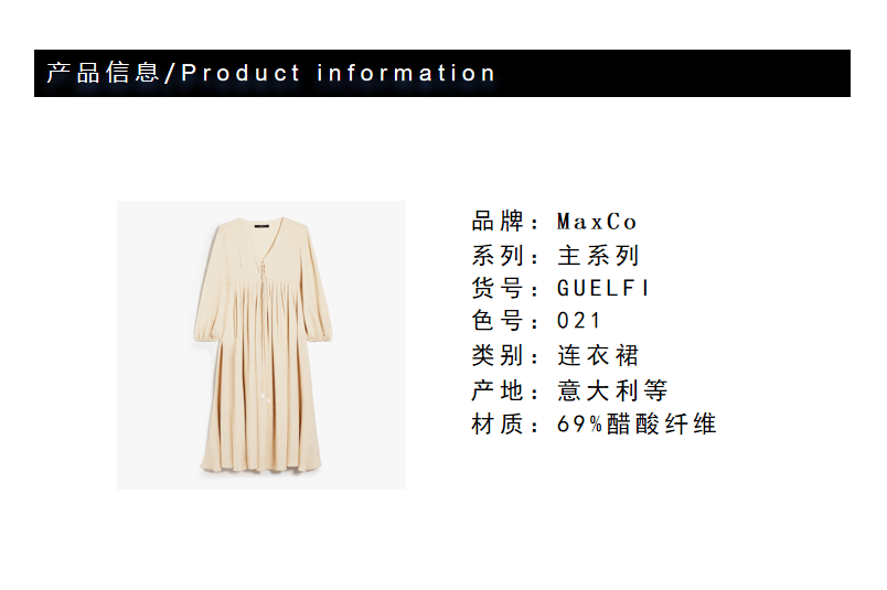 商品Weekend Max Mara|当季新品连衣裙GUELFI,价格¥3398,第4张图片详细描述