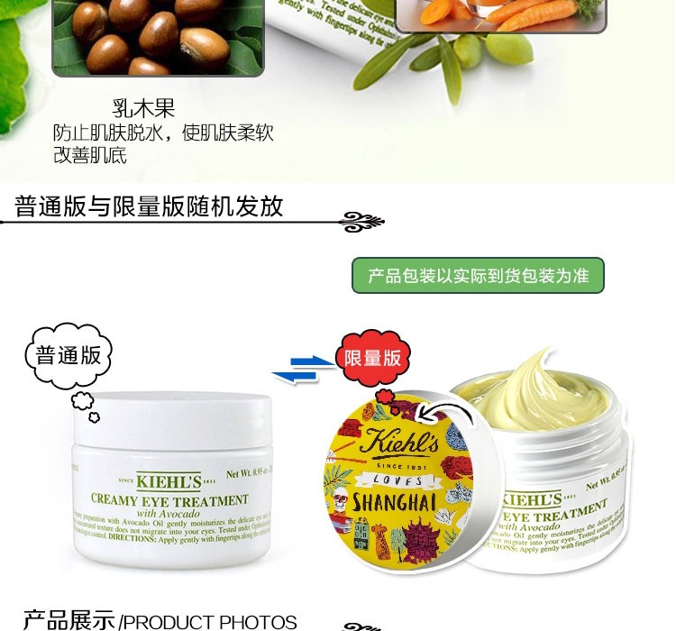 商品Kiehl's|科颜氏(Kiehl’s)牛油果眼霜28g 补水保湿滋润修护 淡化眼部细纹小熨斗去黑眼圈 ,价格¥249,第4张图片详细描述