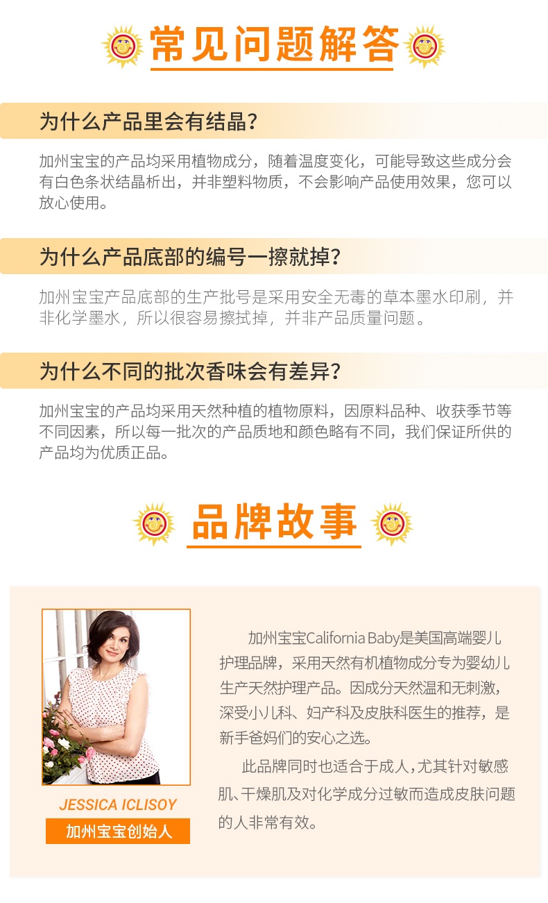 商品[国内直发] California Baby|California Baby加州宝宝金盏花植物面霜57克,价格¥179,第12张图片详细描述