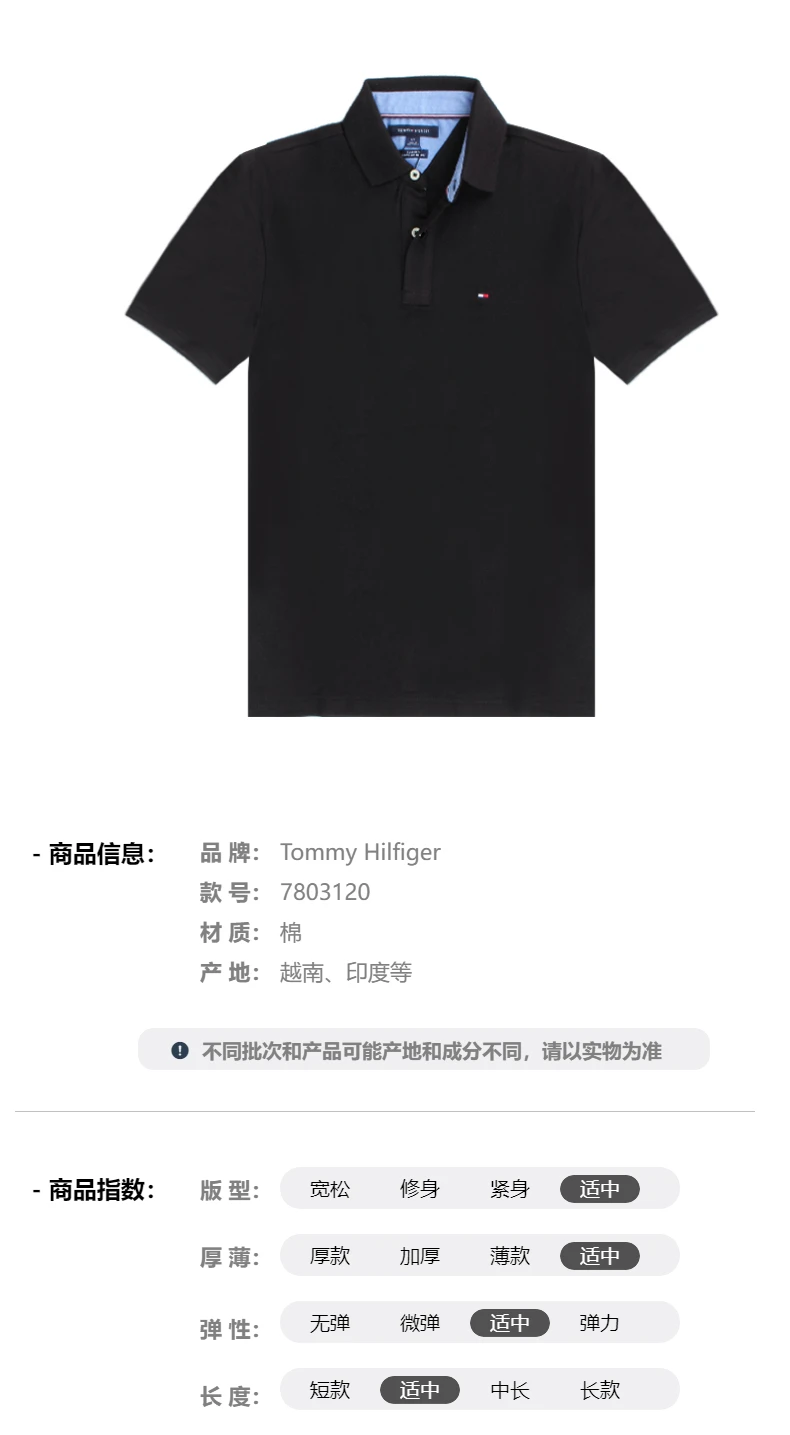 商品[国内直发] Tommy Hilfiger|TOMMY HILFIGER 黑色女士POLO衫 7803120-078,价格¥449,第2张图片详细描述