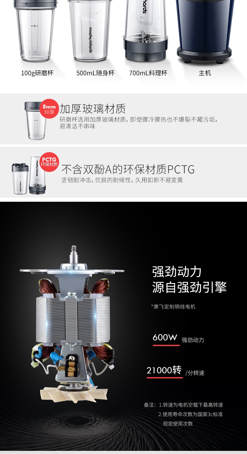 商品Morphy Richards|英国摩飞 破壁机 MR1029 榨汁机料理机绞肉辅食果汁机,价格¥1085,第8张图片详细描述