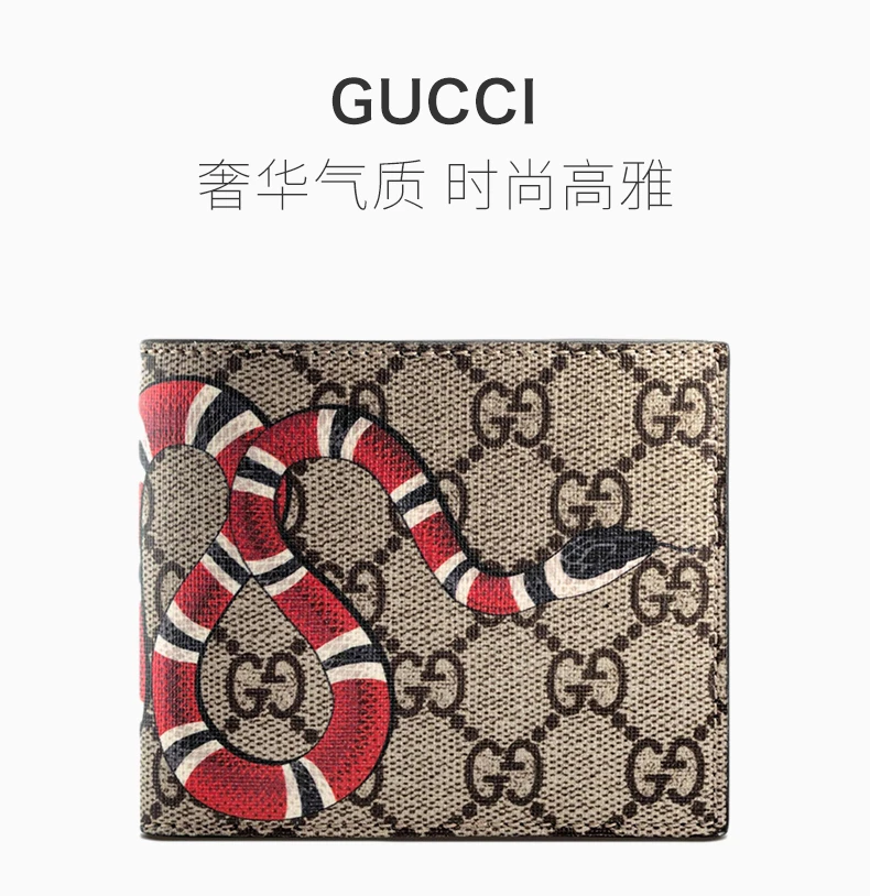 商品Gucci|GUCCI 印花男士零钱包 451266-K551N-8666,价格¥3343,第1张图片详细描述