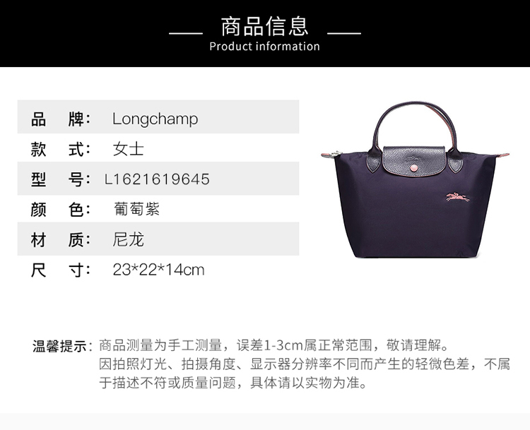 商品Longchamp|LONGCHAMP 珑骧 女士织物小号短柄女包手提包包 葡萄紫L1621619645,价格¥844,第2张图片详细描述