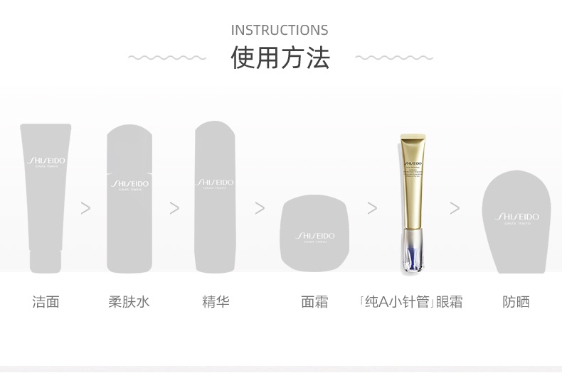 商品Shiseido|【包邮包税】资生堂悦薇纯A小针管眼霜20ml（新）16956,价格¥373,第9张图片详细描述