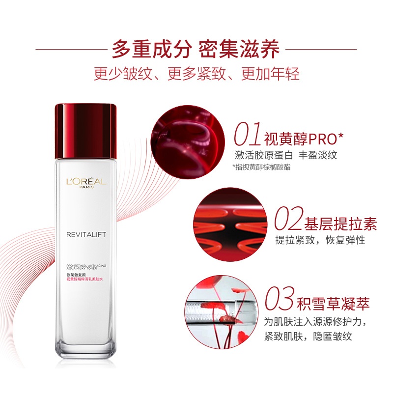 商品[国内直发] L'Oreal Paris|欧莱雅复颜视黄醇PRO抗皱淡纹护肤套装水+洁面+日霜套盒,价格¥198,第3张图片详细描述