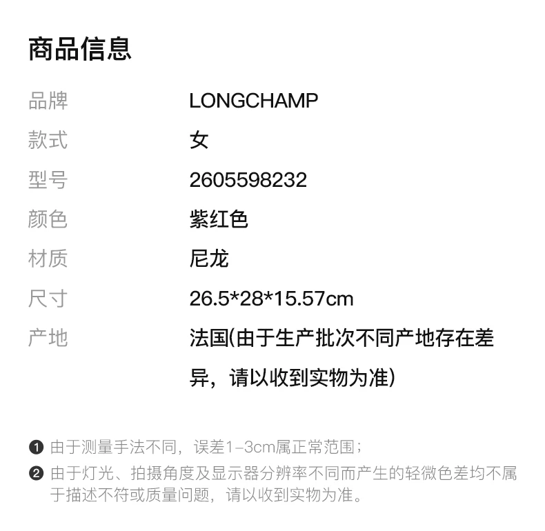 商品[国内直发] Longchamp|LONGCHAMP 女士紫红色尼龙小号手提单肩包 2605598232,价格¥1053,第2张图片详细描述