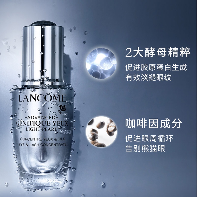 商品[国内直发] Lancôme|兰蔻眼部精华肌底液（礼盒装）5ml*3,价格¥226,第1张图片详细描述