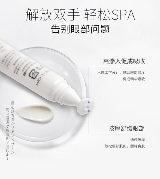 商品[国内直发] HAKURU|白瑠日本抗蓝光眼霜淡化细纹15g,价格¥165,第12张图片详细描述