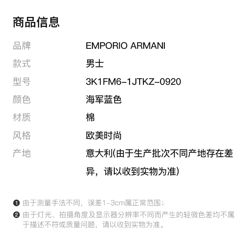 商品Emporio Armani|EMPORIO ARMANI 海军蓝色男士POLO衫 3K1FM6-1JTKZ-0920,价格¥604,第2张图片详细描述