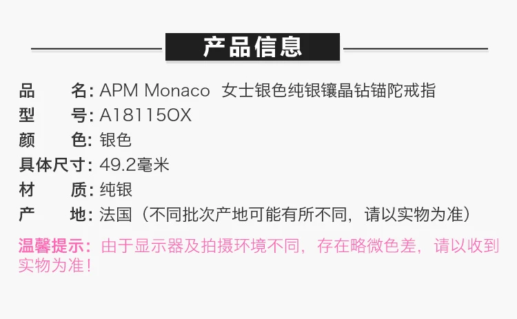 商品[国内直发] apm Monaco|APM MONACO 女士银色银镶钻锚陀戒指 A18115OX,价格¥312,第6张图片详细描述
