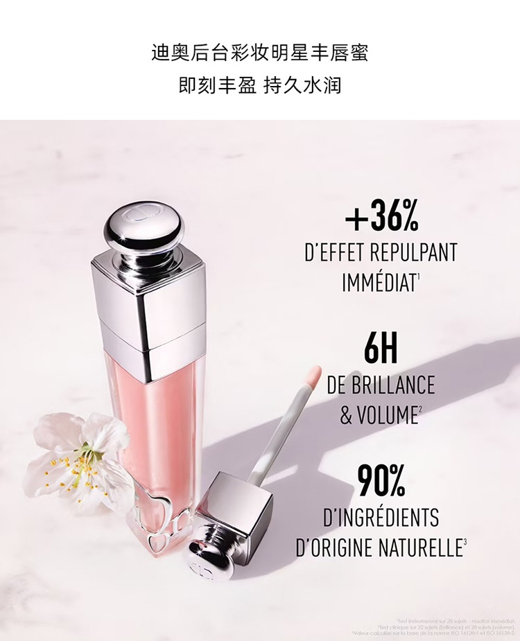 商品Dior|迪奥魅惑丰唇蜜6ml 2023新品,价格¥268,第4张图片详细描述