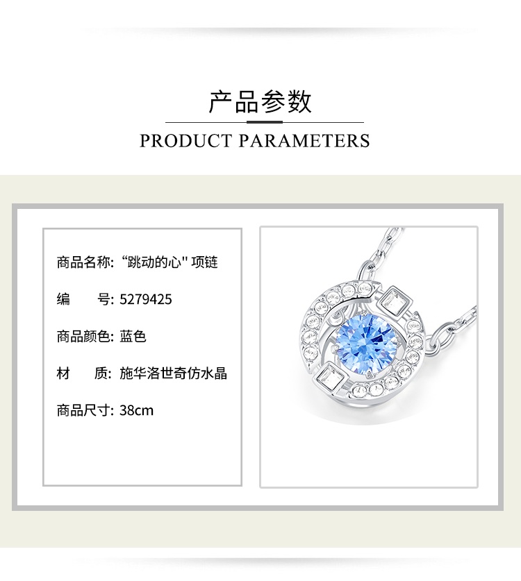 商品Swarovski|SWAROVSKI 施华洛世奇 跳动的心 SPARKLING DANCE 项链 蓝色 5279425  送女友 ,价格¥732,第2张图片详细描述