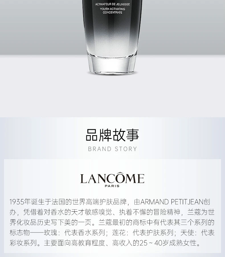 商品Lancôme|【包邮装】LANCOME/兰蔻 小黑瓶精华肌底液 100ml/件,价格¥1090,第9张图片详细描述