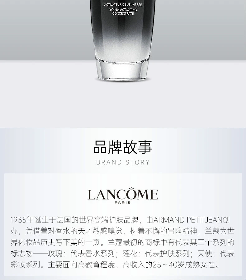 商品Lancôme|【包邮装】LANCOME/兰蔻 小黑瓶精华肌底液 100ml/件,价格¥1082,第9张图片详细描述