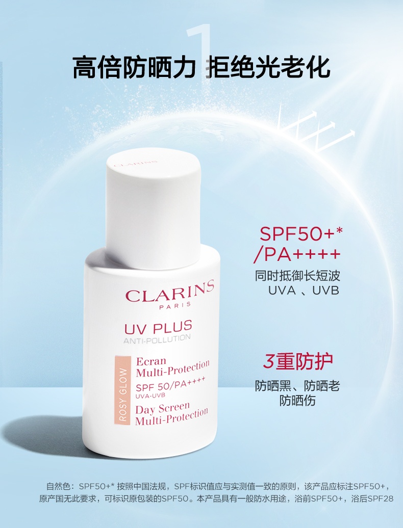 商品[国内直发] Clarins|娇韵诗 轻透防晒霜自然色SPF50+ 30ml 高倍隔离 防光老,价格¥212,第4张图片详细描述