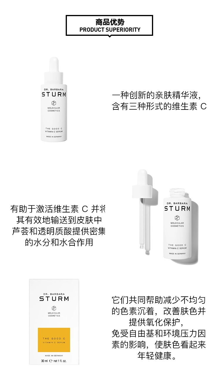 商品Dr. Barbara Sturm|Dr. Barbara Sturm芭芭拉斯特姆博士维C精华30ml,价格¥1005,第3张图片详细描述