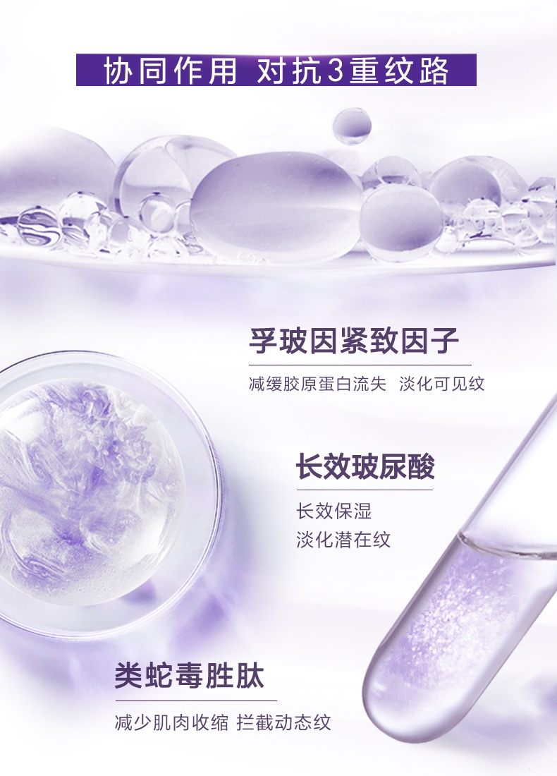 商品[国内直发] L'Oreal Paris|欧莱雅玻尿酸全新玻色因PRO紫熨斗全脸眼霜(第二代)按摩头30ml赠7.5ml*4支,价格¥288,第10张图片详细描述