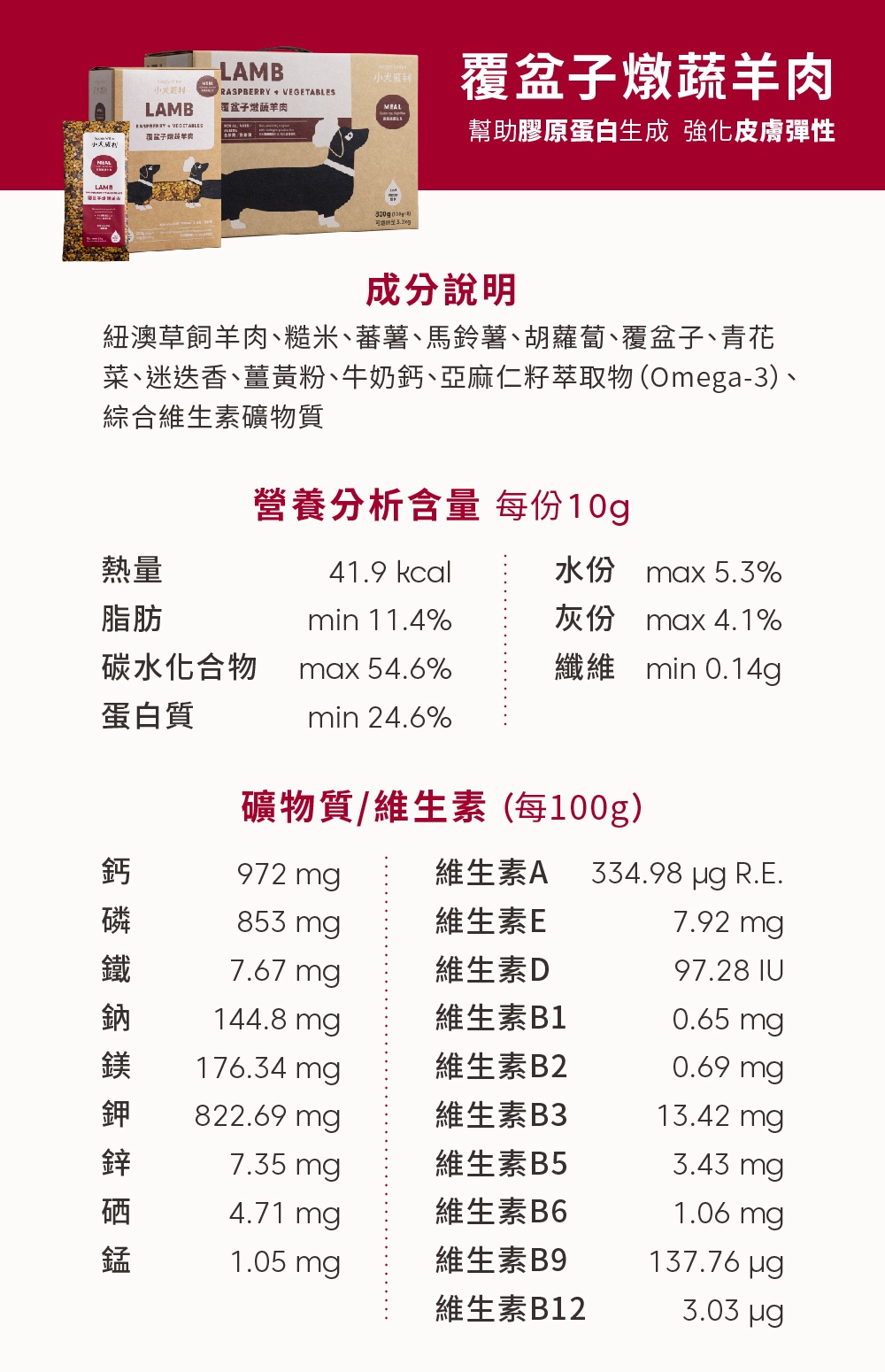 商品[国内直发] DoggyWillie|均衡冻干主食_覆盆子炖蔬羊肉（犬适用）-（购800g装即赠更多）|Main Meal Series,价格¥24,第49张图片详细描述