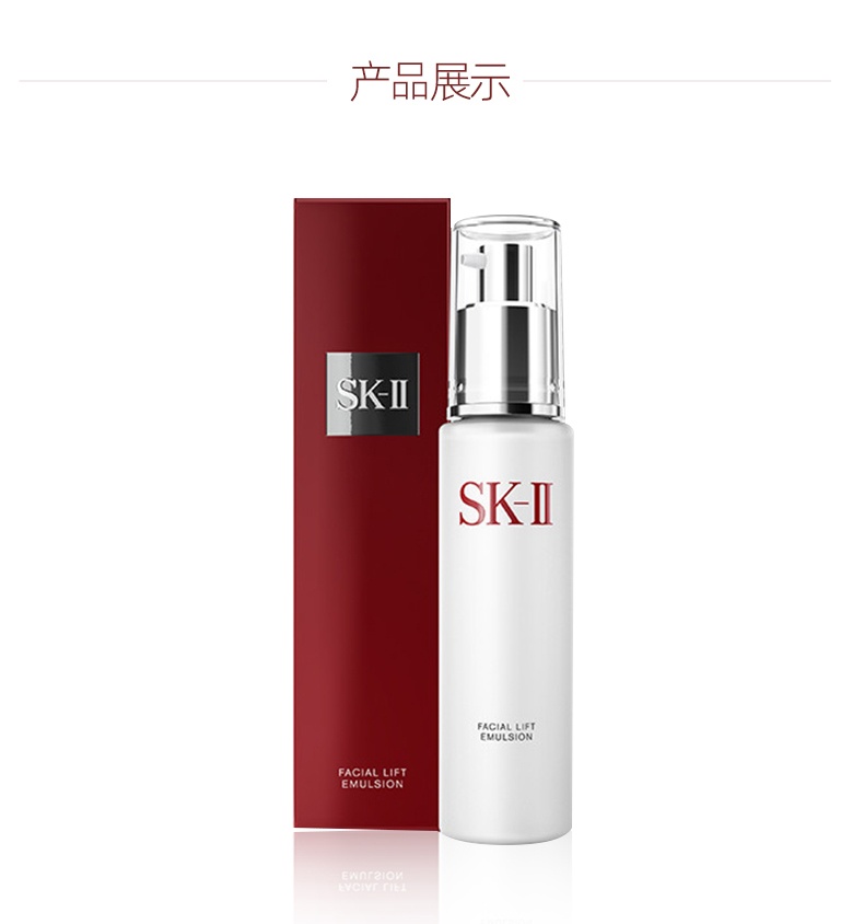 商品SK-II|SK2骨胶原修护乳液保湿100g官方全能水乳滋润修护skii,价格¥651,第7张图片详细描述