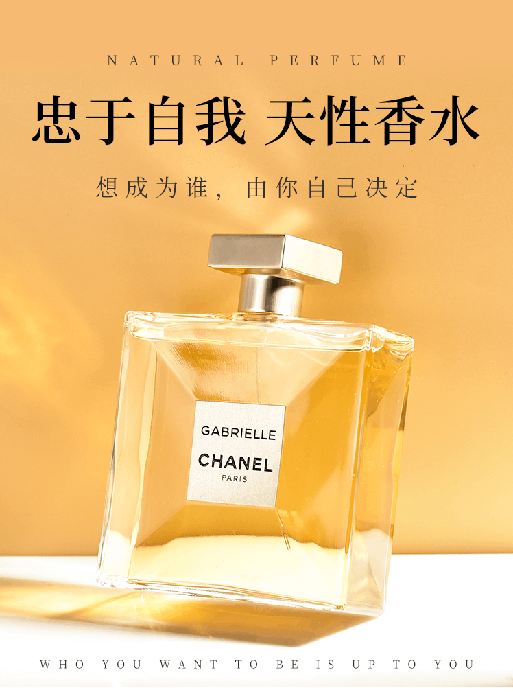 商品Chanel|CHANEL香奈儿嘉柏丽尔天性女士香水 清新花香调,价格¥768,第1张图片详细描述