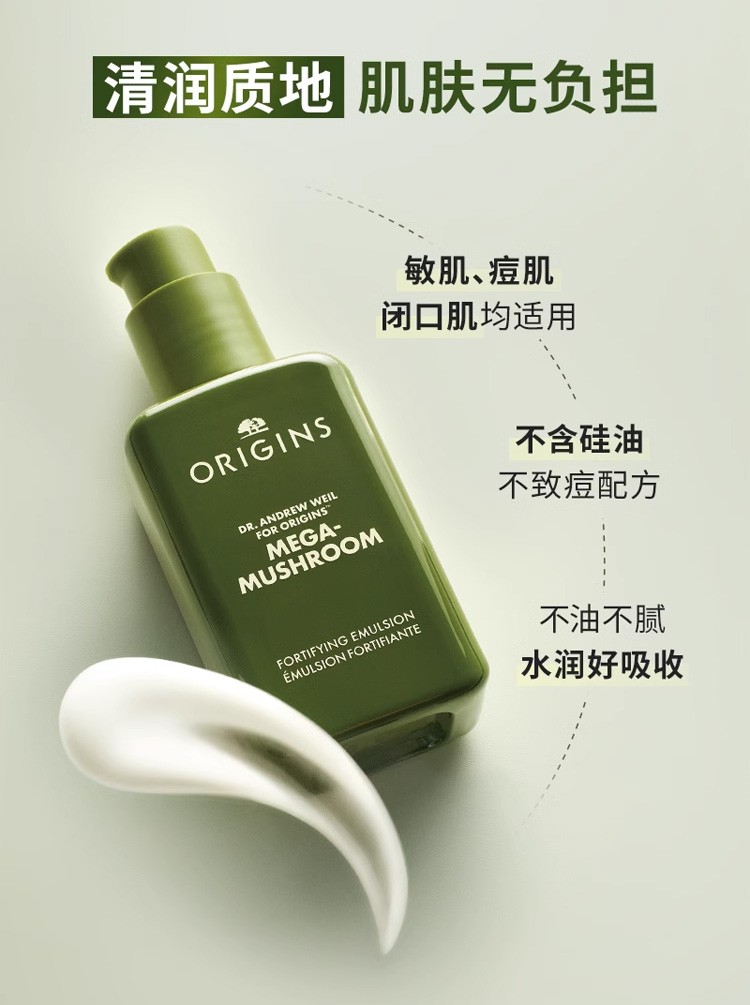 商品Origins|悦木之源 灵芝薄皮修护水乳100ml 菌菇水舒缓保湿修护强韧,价格¥267,第8张图片详细描述