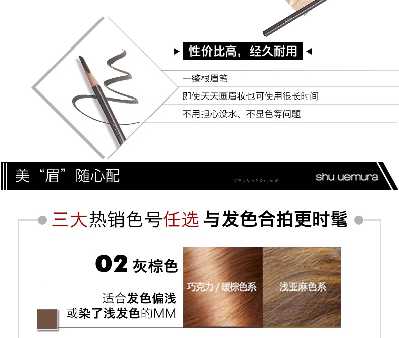 商品[国内直发] Shu Uemura|shu uemura 植村秀 经典砍刀眉笔 持久不脱色 防水防汗  4g,价格¥179,第5张图片详细描述