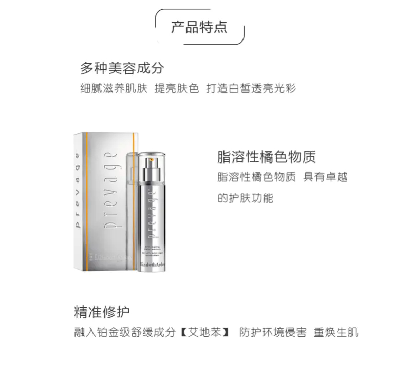 商品Elizabeth Arden|伊丽莎白雅顿橘灿精华2.0新款50ml提亮肤色【香港直邮】,价格¥349,第2张图片详细描述