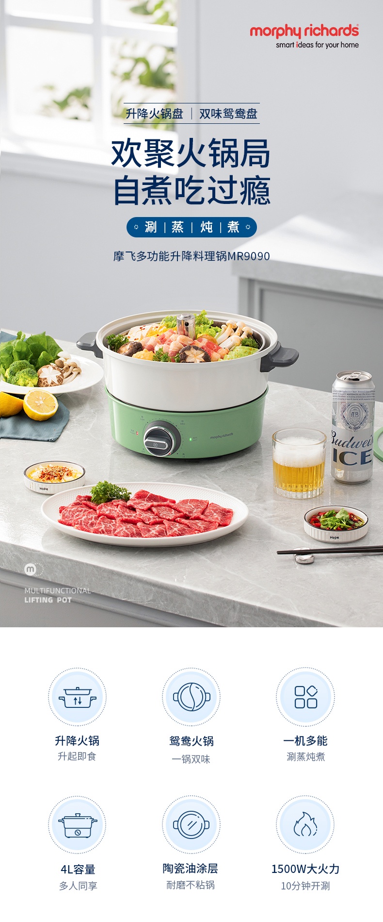 商品[国内直发] Morphy Richards|升降火锅家用电煮锅4L大容量MR9090多功能自动升降一体电火锅,价格¥557,第7张图片详细描述