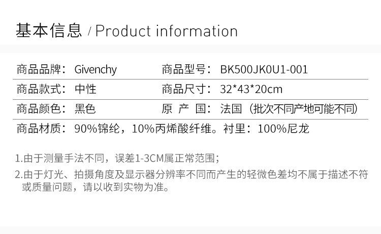 商品[国内直发] Givenchy|Givenchy 纪梵希 黑色男士双肩背 BK500JK0U1-001,价格¥7556,第2张图片详细描述