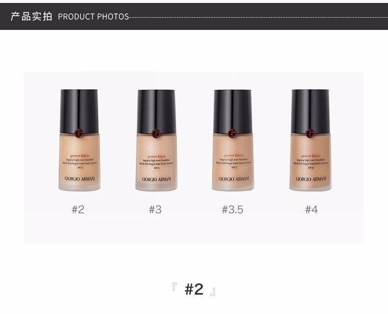 商品Armani|包邮｜ARMANI/阿玛尼 新POWER FABRIC持久零瑕遮瑕清爽粉底液 #4 30ML【香港直发】,价格¥432,第10张图片详细描述