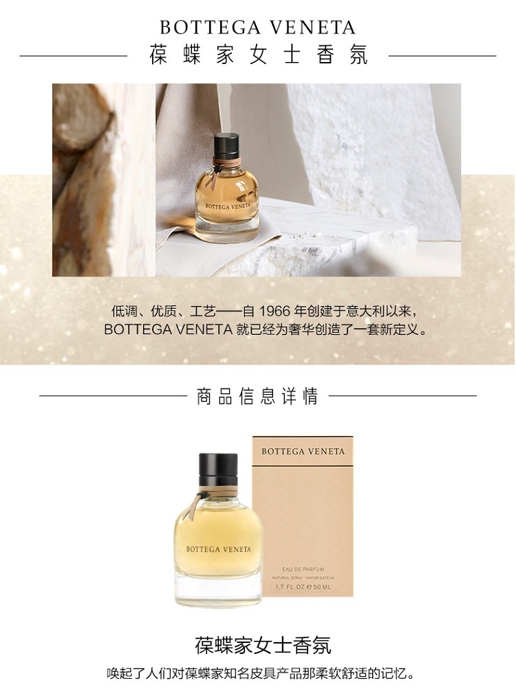 商品Bottega Veneta|Bottega Veneta葆蝶家 BV宝缇嘉西普香调女士香水 EDP浓香水,价格¥356,第2张图片详细描述