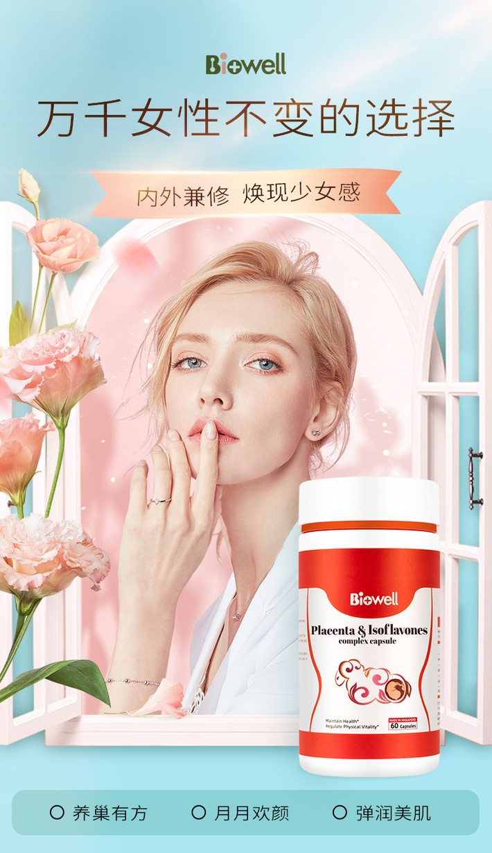 商品[国内直发] Biowell|【关爱健康】羊胎素胶囊内调保养女性调理羊胚胎盘提取物可搭配美白丸片全身美白淡斑褪黑 60粒,价格¥430,第1张图片详细描述