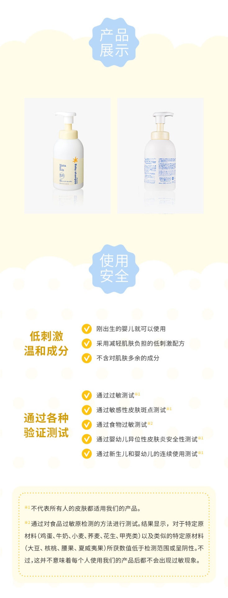 商品[国内直发] mama&kids|MamaKids婴儿沐浴露460ml,价格¥209,第5张图片详细描述