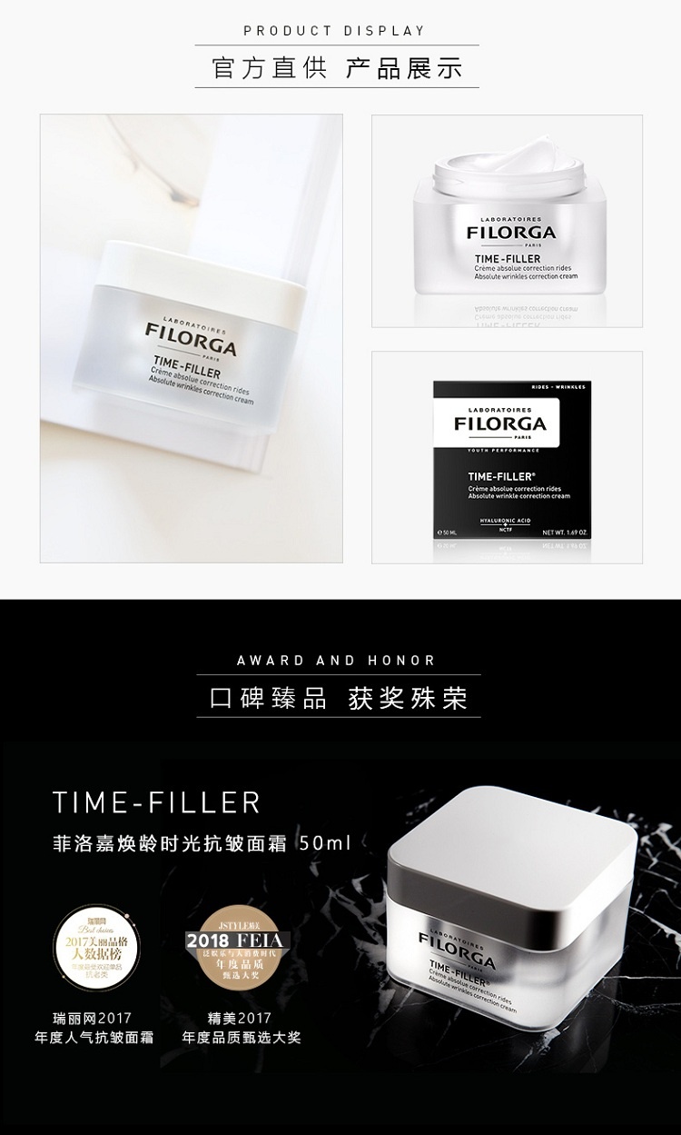 商品Filorga|菲洛嘉FILORGA 焕龄时光抗皱面霜50ML,价格¥403,第7张图片详细描述