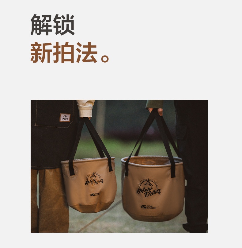 商品[国内直发] MobiGarden|旅行可折叠水盆旅游洗脸盆洗衣袋泡脚桶便携式户外露营水桶,价格¥45,第17张图片详细描述
