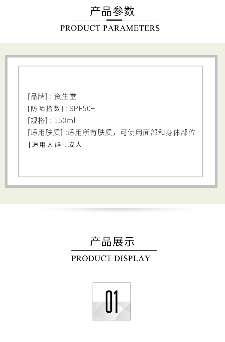 商品Shiseido|资生堂蓝胖子防晒乳150ml防晒防紫外线SPF50+,价格¥293,第2张图片详细描述