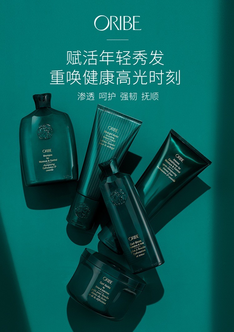 商品Oribe|预售3-5个工作日墨绿踪林滋润柔顺系列,价格¥432,第11张图片详细描述