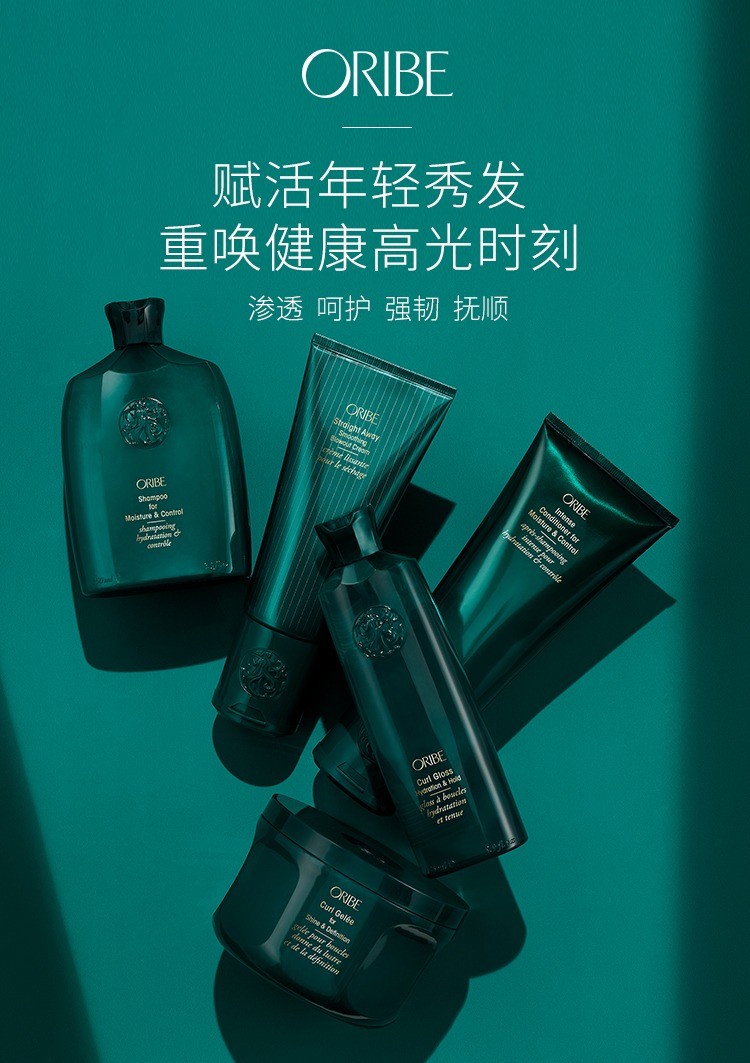 商品Oribe|墨绿踪林滋润柔顺系列,价格¥412,第11张图片详细描述